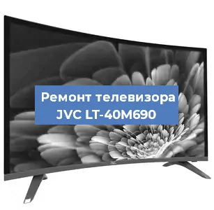 Замена материнской платы на телевизоре JVC LT-40M690 в Москве